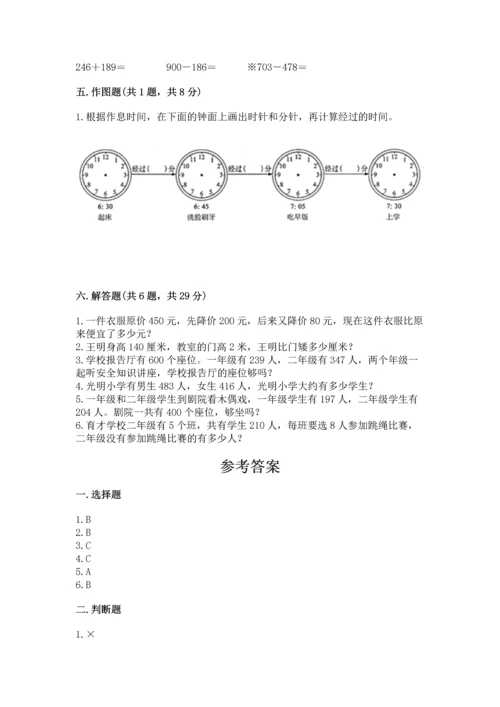 人教版三年级上册数学期中测试卷带下载答案.docx