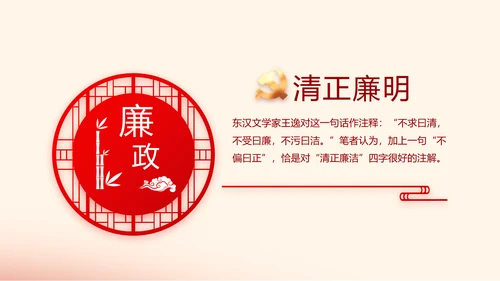 赓续红色血脉坚定理想信念PPT动态模板