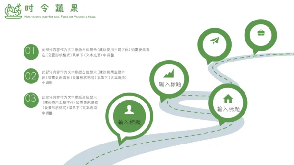 小清新手绘时令蔬果运营推广通用PPT模板