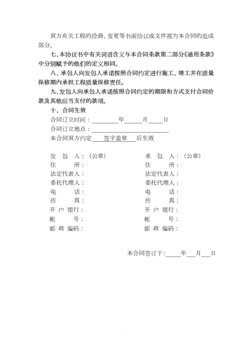 XXXXX市场提升改造工程合同书.docx