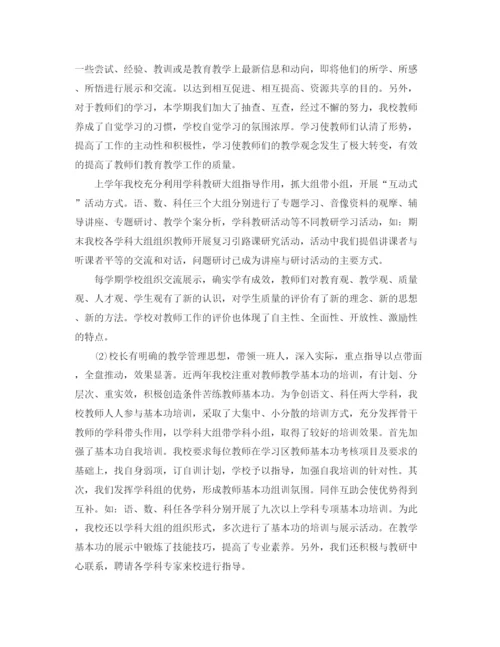 精编之教师教学工作总结范文3.docx