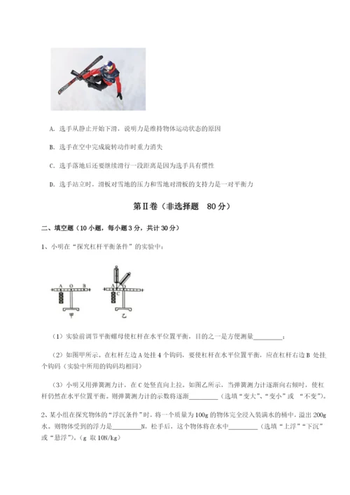 滚动提升练习北京市育英中学物理八年级下册期末考试综合测评试卷.docx