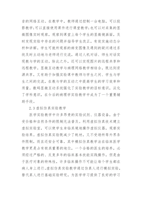 关于医学方面的论文的范文的精选.docx