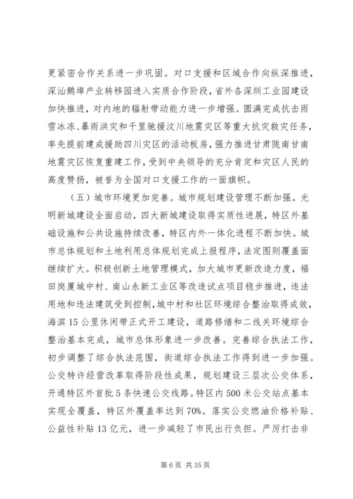 市委工作回顾与计划.docx