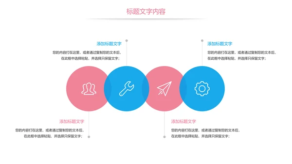 粉红唯美孕妇胎儿母婴胎教培训PPT模板