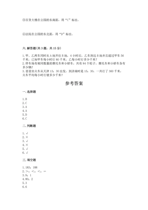 小学数学三年级下册期中测试卷含答案（综合题）.docx