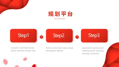 红色公益爱心无偿献血宣传动态PPT