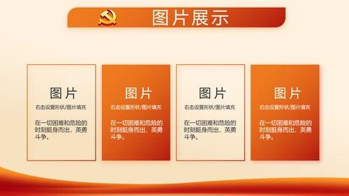 红色党支部工作总结计划学习动态PPT