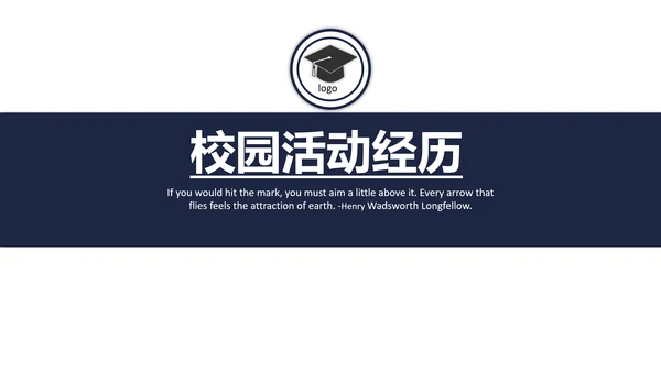 研究生复试面试个人简历介绍通用PPT模版