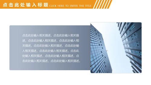 商务风企业简介公司介绍通用PPT模板