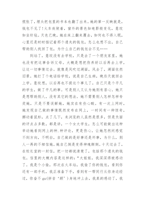 以平凡为话题的议论文高中5篇精选.docx