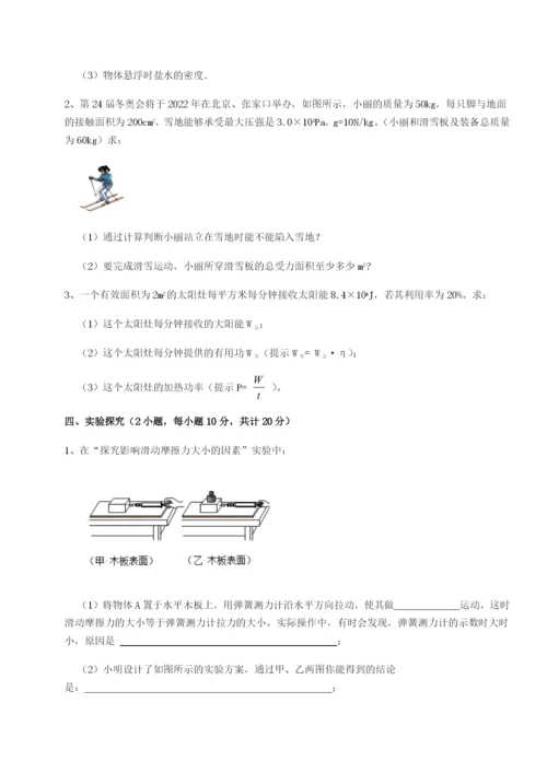 强化训练江苏南通市田家炳中学物理八年级下册期末考试必考点解析练习题（解析版）.docx