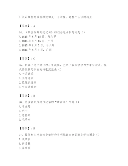 2024年国家电网招聘之文学哲学类题库含完整答案（全国通用）.docx