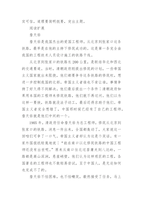 六年级语文知识点《真理诞生于一百个问号之后》的重点问题探究.docx