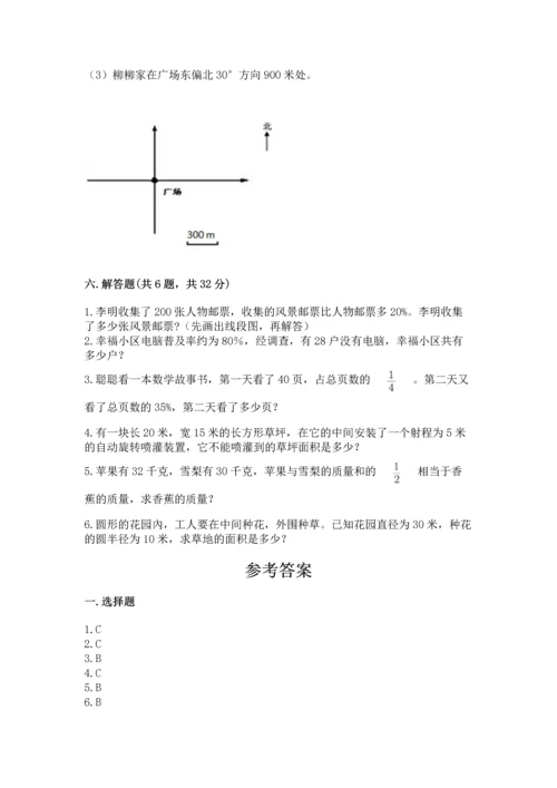 2022六年级上册数学期末测试卷附参考答案【突破训练】.docx