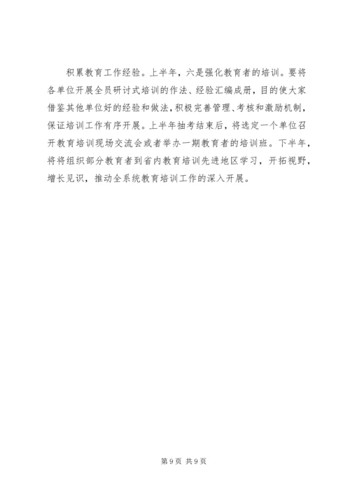 国税局完善促学培训工作汇报.docx