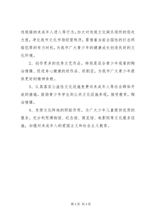 思想道德教育工作计划.docx