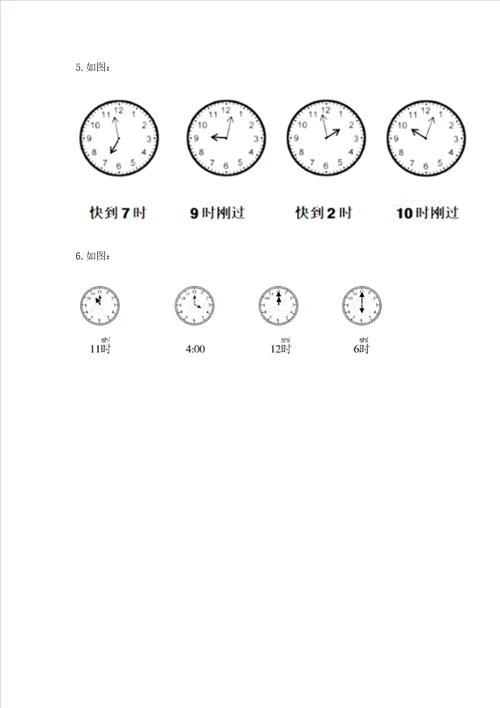 北师大版一年级上册数学第八单元 认识钟表 测试卷word版