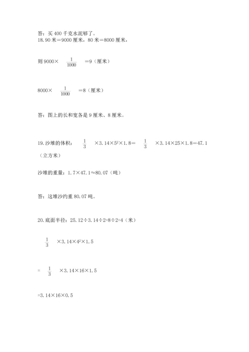 六年级小升初数学应用题50道带解析答案.docx