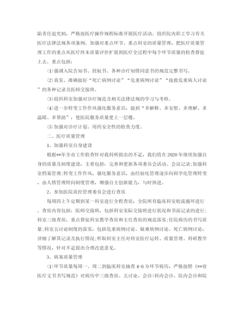 精编之医院科室工作计划范文【四篇】.docx