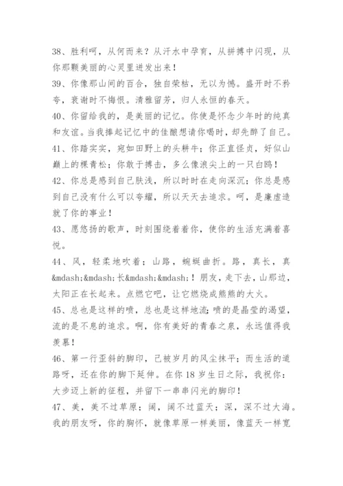 最新的初中毕业同学录赠言大全.docx