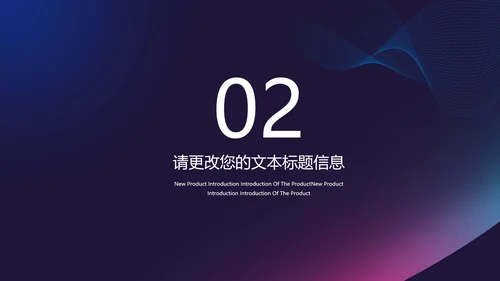 商务风炫彩2.5D商业融资计划书PPT模板