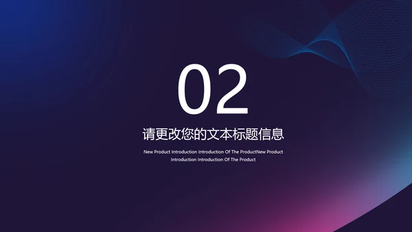 商务风炫彩2.5D商业融资计划书PPT模板