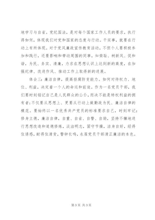 参观警示教育基地心得体会0.docx