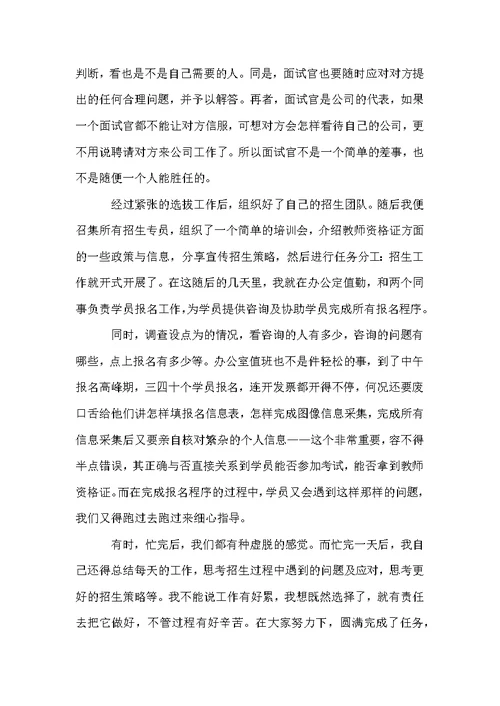 公司前台文员实习报告