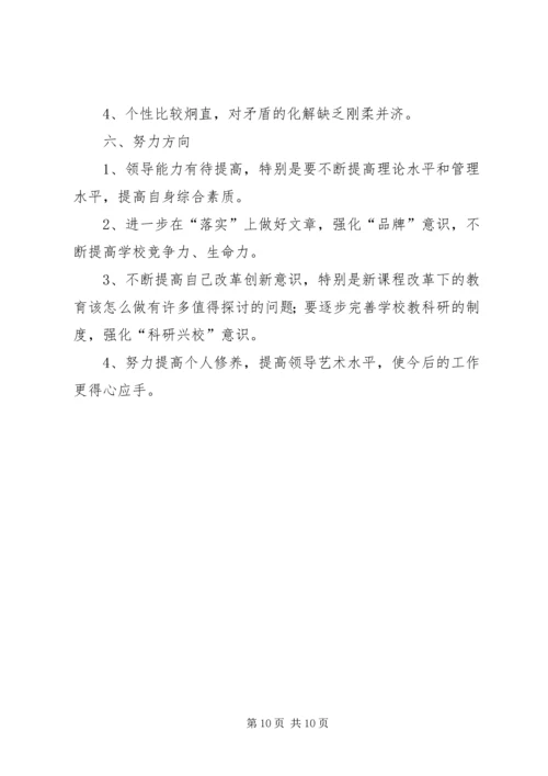 嘉祥二中安全活动月活动情况汇报 (4).docx
