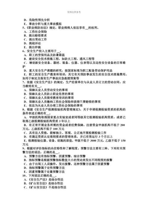 青海省上半年安全工程师安全生产法建立OHSMS标准的意义模拟试题.docx