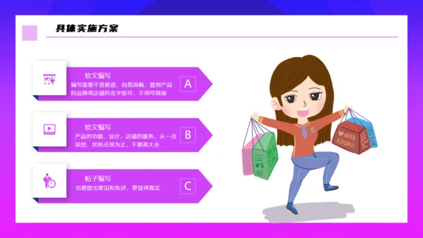 渐变入驻商城策划方案通用PPT模板