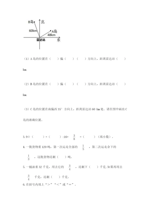 2022六年级上册数学期末测试卷含答案【名师推荐】.docx