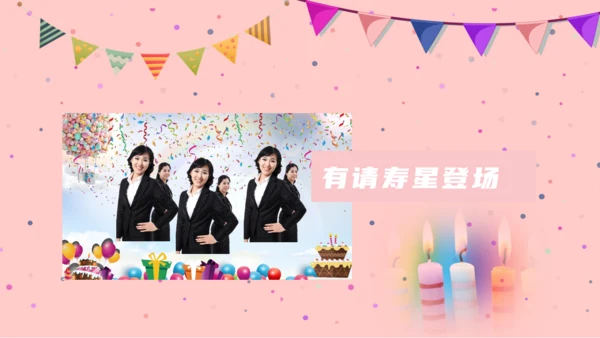 幸福员工生日会生日快乐通用PPT模板