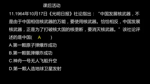 第18课 科技文化成就 课件