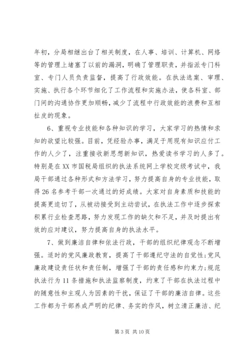 201X年党员干部队伍思想状况分析报告.docx