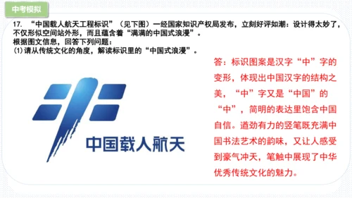 第三单元  文明与家园 复习课件(共53张PPT)