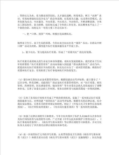 年终工作总结2022精选19篇