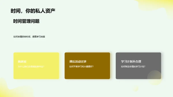 三年级，蜕变之旅