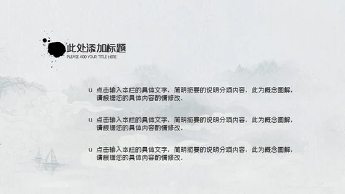 复古中国风师恩似海教师节通用PPT模板