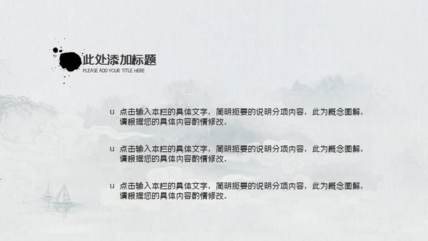 复古中国风师恩似海教师节通用PPT模板