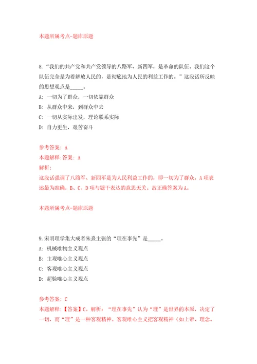湖北宜昌长阳土家县事业单位急需紧缺人才引进30人练习训练卷第3版