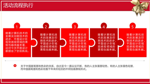 欢乐喜庆圣诞节活动策划通用PPT模板