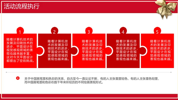 欢乐喜庆圣诞节活动策划通用PPT模板