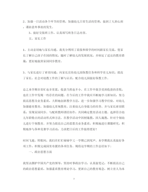 精编幼儿园教师述职报告范文.docx