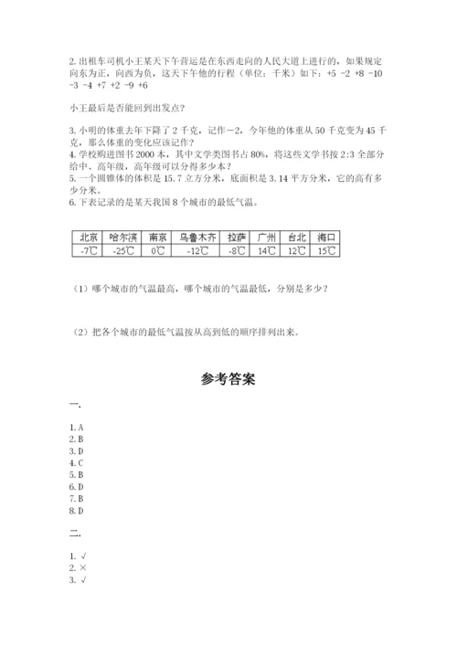 青岛版六年级数学下册期末测试题附答案【预热题】.docx