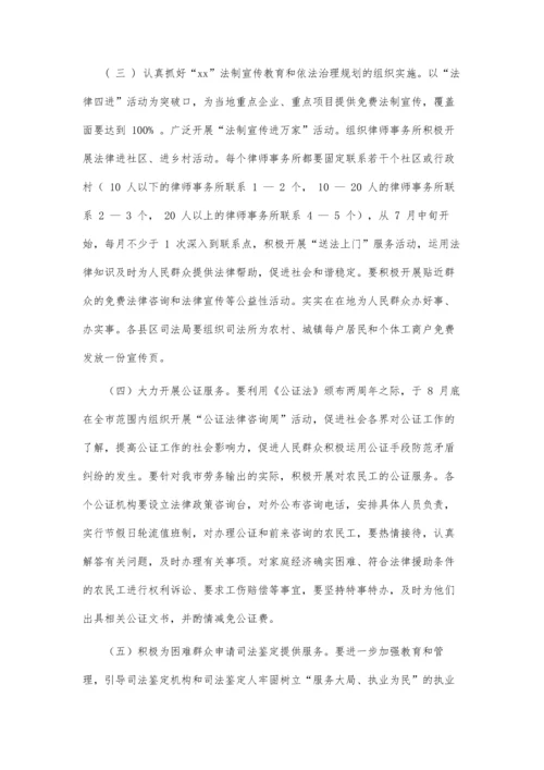 为群众办实事办好事活动实施方案.docx