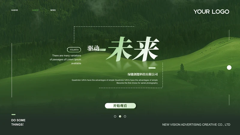 绿色新能源企业风ppt模板