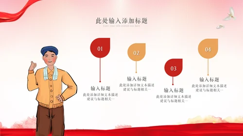 2023年最美劳动者五一劳动节弘扬劳模精神PPT