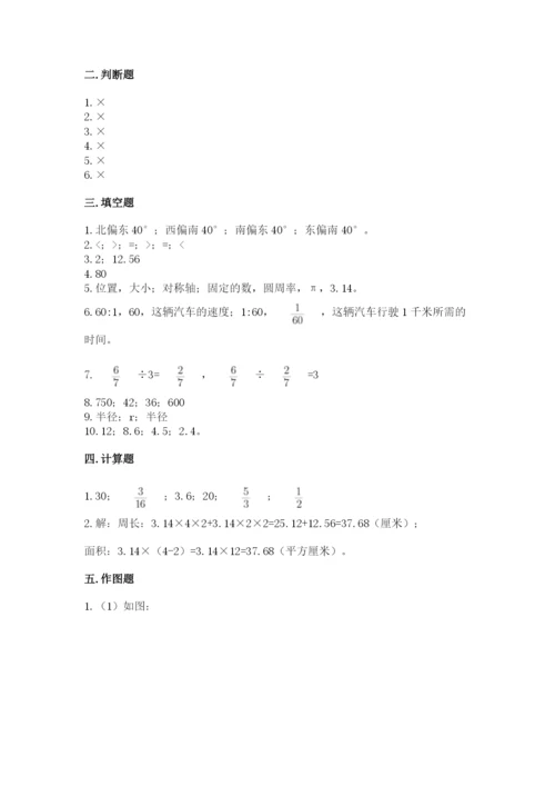 2022六年级上册数学期末考试试卷精品【名师系列】.docx